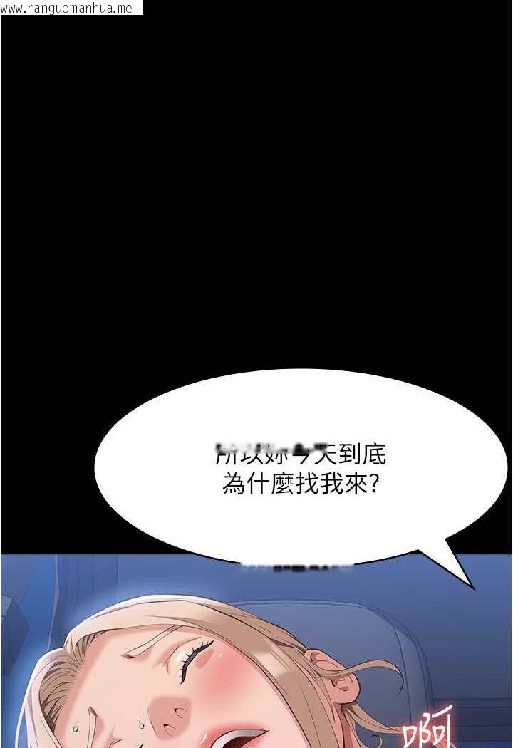 韩国漫画万能履历表韩漫_万能履历表-第97话-谁叫妳要激我!在线免费阅读-韩国漫画-第125张图片