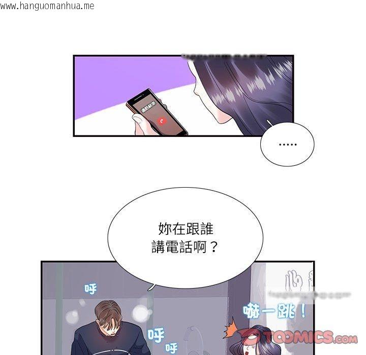 韩国漫画患得患失的爱恋/这难道是命中注定?韩漫_患得患失的爱恋/这难道是命中注定?-第19话在线免费阅读-韩国漫画-第54张图片