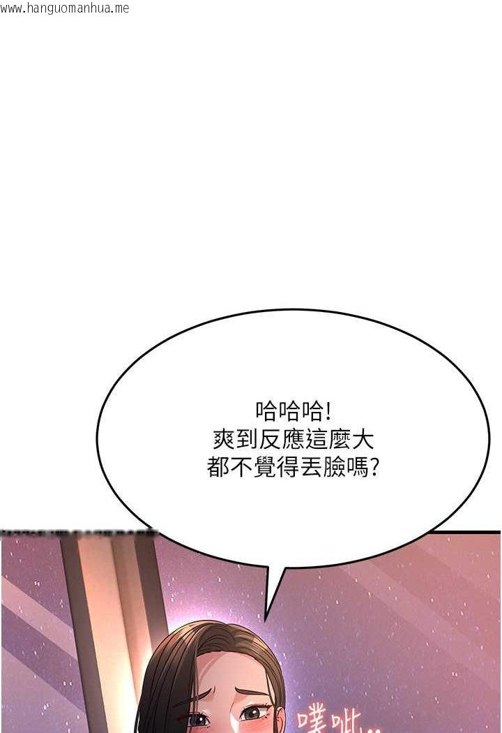 韩国漫画跑友变岳母韩漫_跑友变岳母-第24话-做你专属肉便器在线免费阅读-韩国漫画-第78张图片