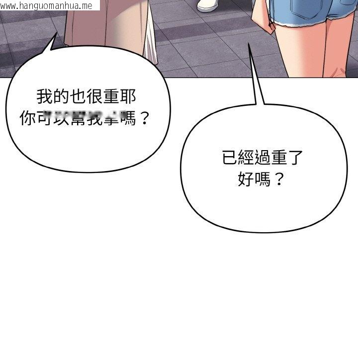 韩国漫画大学生活就从社团开始韩漫_大学生活就从社团开始-第78话在线免费阅读-韩国漫画-第140张图片