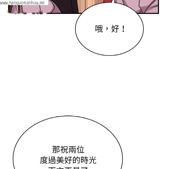 韩国漫画年轻代表/不该爱上妳韩漫_年轻代表/不该爱上妳-第8话在线免费阅读-韩国漫画-第47张图片