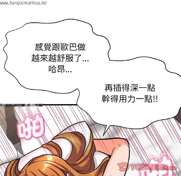 韩国漫画让人火大的她/我的女王韩漫_让人火大的她/我的女王-第13话在线免费阅读-韩国漫画-第95张图片