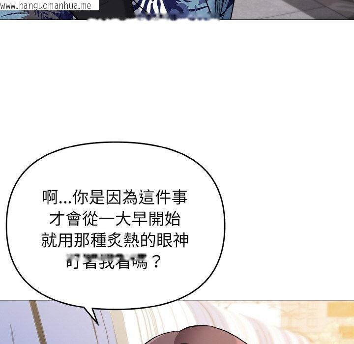 韩国漫画大学生活就从社团开始韩漫_大学生活就从社团开始-第78话在线免费阅读-韩国漫画-第104张图片