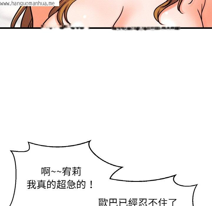 韩国漫画让人火大的她/我的女王韩漫_让人火大的她/我的女王-第13话在线免费阅读-韩国漫画-第60张图片