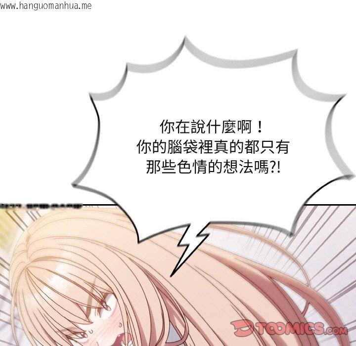 韩国漫画请把女儿交给我/老大!-请把女儿交给我!韩漫_请把女儿交给我/老大!-请把女儿交给我!-第16话在线免费阅读-韩国漫画-第105张图片