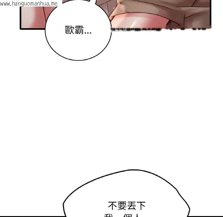 韩国漫画想要拥有她/渴望占有她韩漫_想要拥有她/渴望占有她-第5话在线免费阅读-韩国漫画-第135张图片