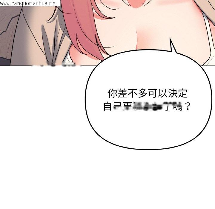 韩国漫画大学生活就从社团开始韩漫_大学生活就从社团开始-第79话在线免费阅读-韩国漫画-第134张图片