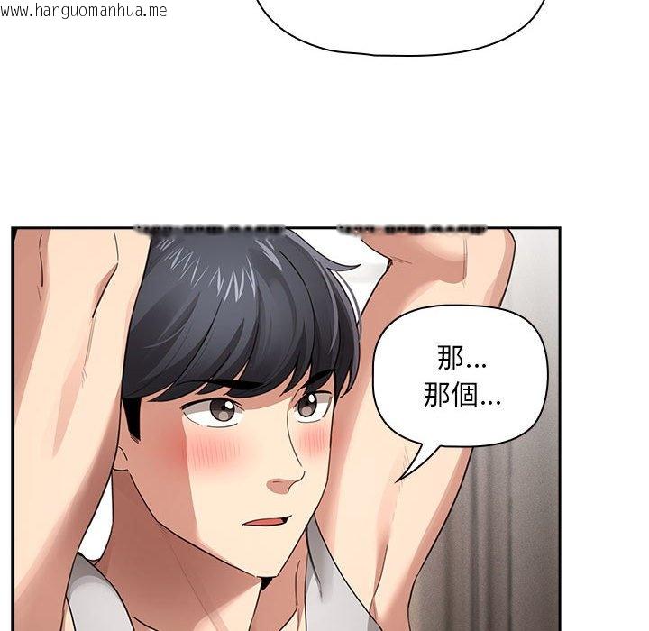 韩国漫画疫情期间的家教生活韩漫_疫情期间的家教生活-第107话在线免费阅读-韩国漫画-第91张图片