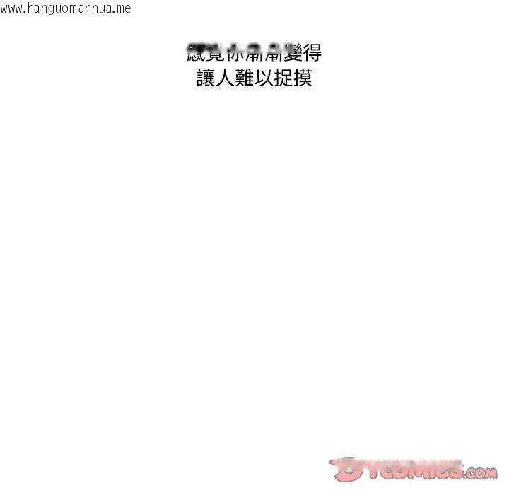 韩国漫画患得患失的爱恋/这难道是命中注定?韩漫_患得患失的爱恋/这难道是命中注定?-第19话在线免费阅读-韩国漫画-第90张图片