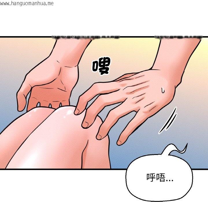 韩国漫画让人火大的她/我的女王韩漫_让人火大的她/我的女王-第12话在线免费阅读-韩国漫画-第62张图片