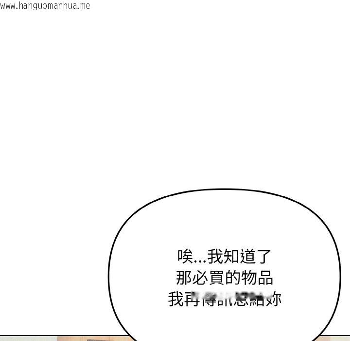 韩国漫画大学生活就从社团开始韩漫_大学生活就从社团开始-第79话在线免费阅读-韩国漫画-第91张图片