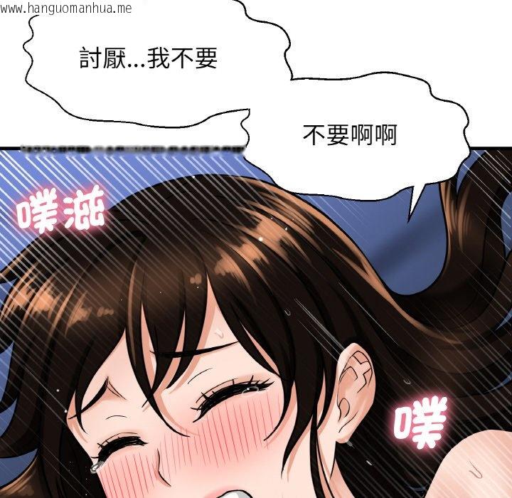 韩国漫画让人火大的她/我的女王韩漫_让人火大的她/我的女王-第12话在线免费阅读-韩国漫画-第11张图片