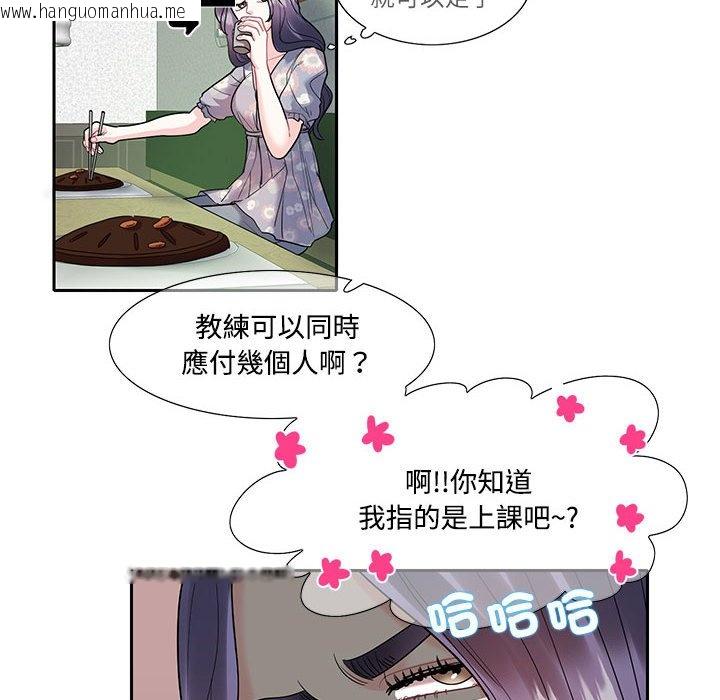 韩国漫画患得患失的爱恋/这难道是命中注定?韩漫_患得患失的爱恋/这难道是命中注定?-第18话在线免费阅读-韩国漫画-第69张图片