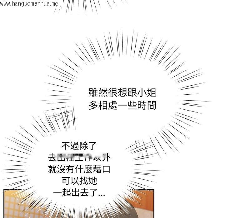 韩国漫画请把女儿交给我/老大!-请把女儿交给我!韩漫_请把女儿交给我/老大!-请把女儿交给我!-第16话在线免费阅读-韩国漫画-第35张图片