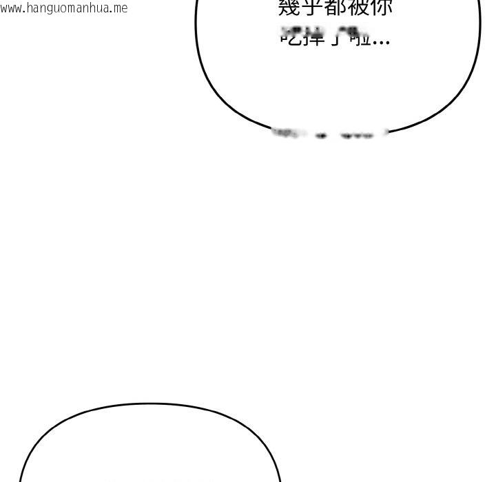 韩国漫画大学生活就从社团开始韩漫_大学生活就从社团开始-第79话在线免费阅读-韩国漫画-第119张图片