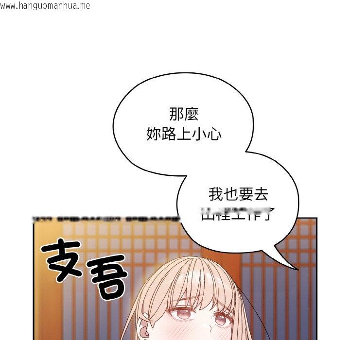 韩国漫画请把女儿交给我/老大!-请把女儿交给我!韩漫_请把女儿交给我/老大!-请把女儿交给我!-第16话在线免费阅读-韩国漫画-第44张图片