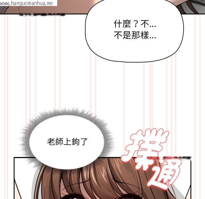 韩国漫画疫情期间的家教生活韩漫_疫情期间的家教生活-第106话在线免费阅读-韩国漫画-第78张图片