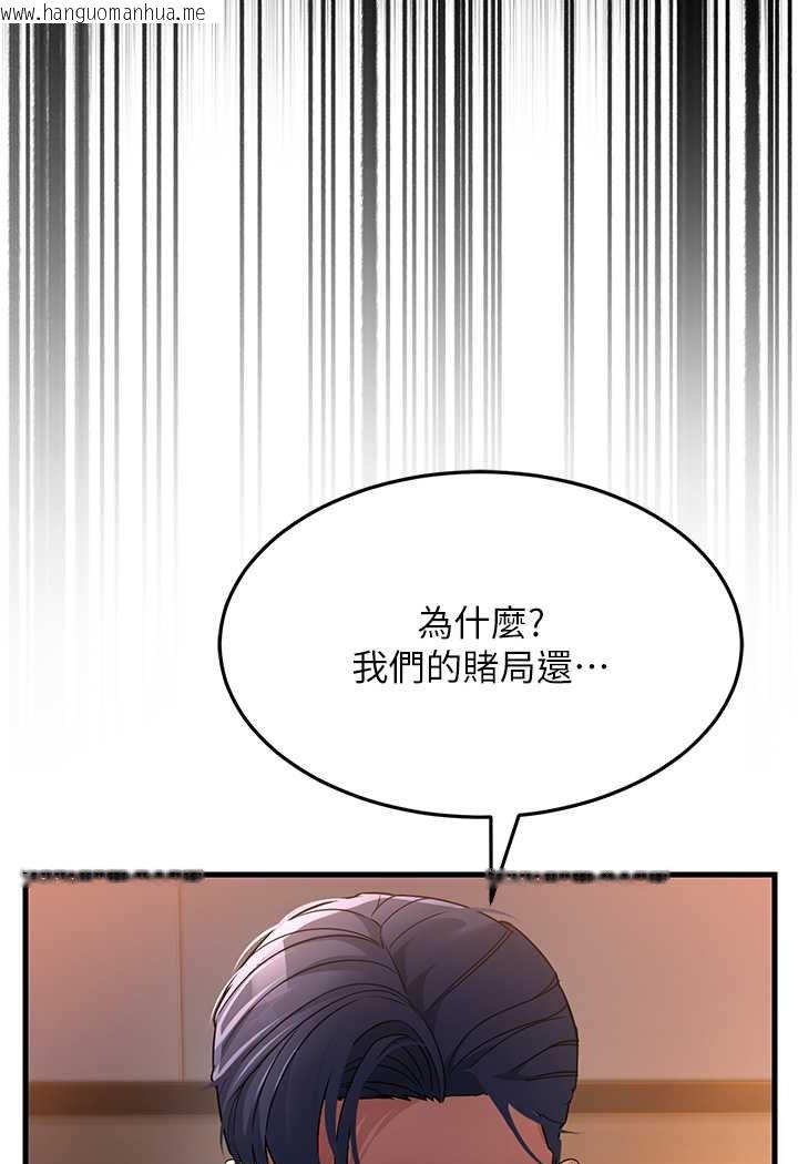 韩国漫画跑友变岳母韩漫_跑友变岳母-第24话-做你专属肉便器在线免费阅读-韩国漫画-第93张图片