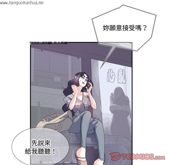 韩国漫画患得患失的爱恋/这难道是命中注定?韩漫_患得患失的爱恋/这难道是命中注定?-第19话在线免费阅读-韩国漫画-第46张图片