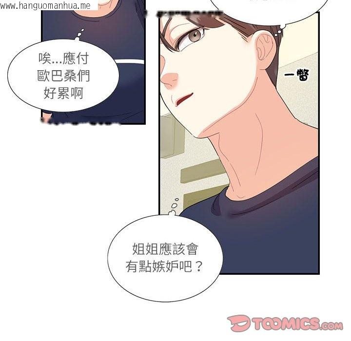 韩国漫画患得患失的爱恋/这难道是命中注定?韩漫_患得患失的爱恋/这难道是命中注定?-第19话在线免费阅读-韩国漫画-第22张图片