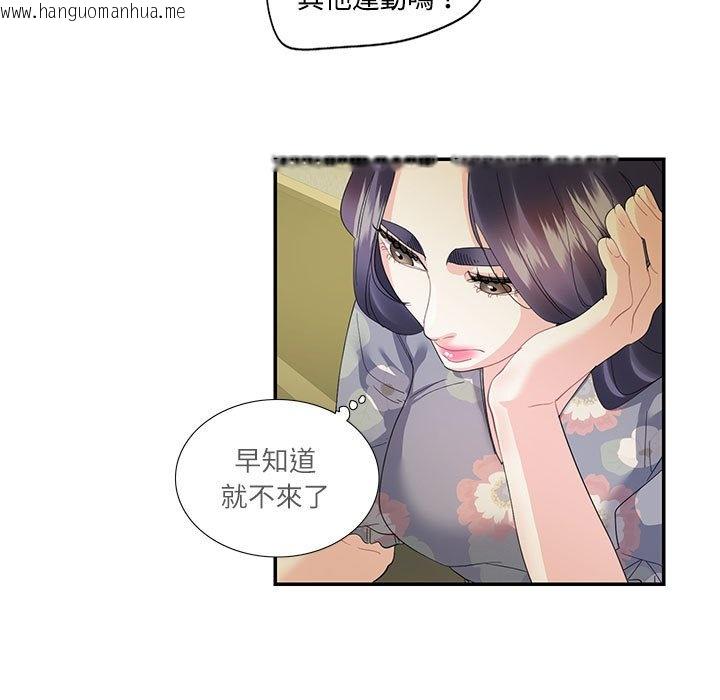 韩国漫画患得患失的爱恋/这难道是命中注定?韩漫_患得患失的爱恋/这难道是命中注定?-第19话在线免费阅读-韩国漫画-第19张图片