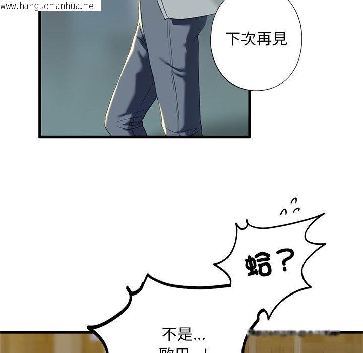 韩国漫画不要欺负我姐姐/我的继姐韩漫_不要欺负我姐姐/我的继姐-第6话在线免费阅读-韩国漫画-第101张图片