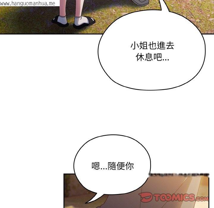 韩国漫画请把女儿交给我/老大!-请把女儿交给我!韩漫_请把女儿交给我/老大!-请把女儿交给我!-第15话在线免费阅读-韩国漫画-第129张图片