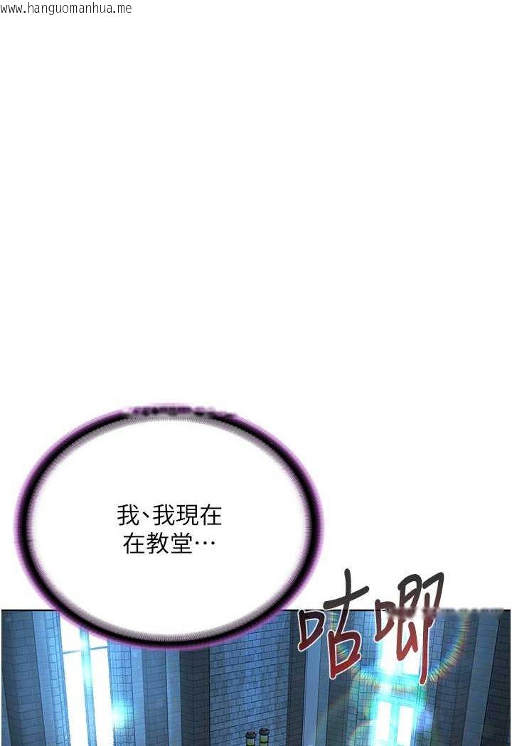 韩国漫画邪教教主韩漫_邪教教主-第25话-教主的「物理治疗」在线免费阅读-韩国漫画-第5张图片