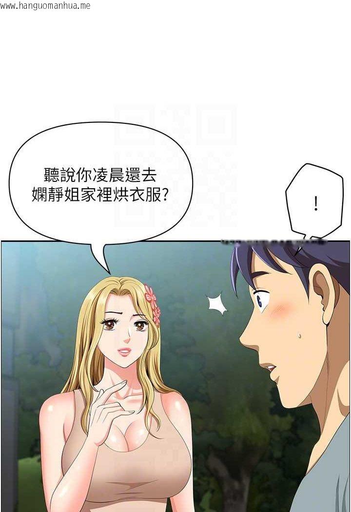 韩国漫画地方人妻们韩漫_地方人妻们-第39话-谁…谁来救救我!!在线免费阅读-韩国漫画-第11张图片