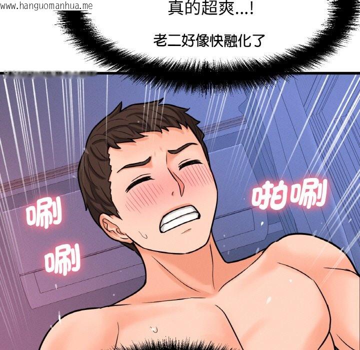 韩国漫画让人火大的她/我的女王韩漫_让人火大的她/我的女王-第12话在线免费阅读-韩国漫画-第161张图片