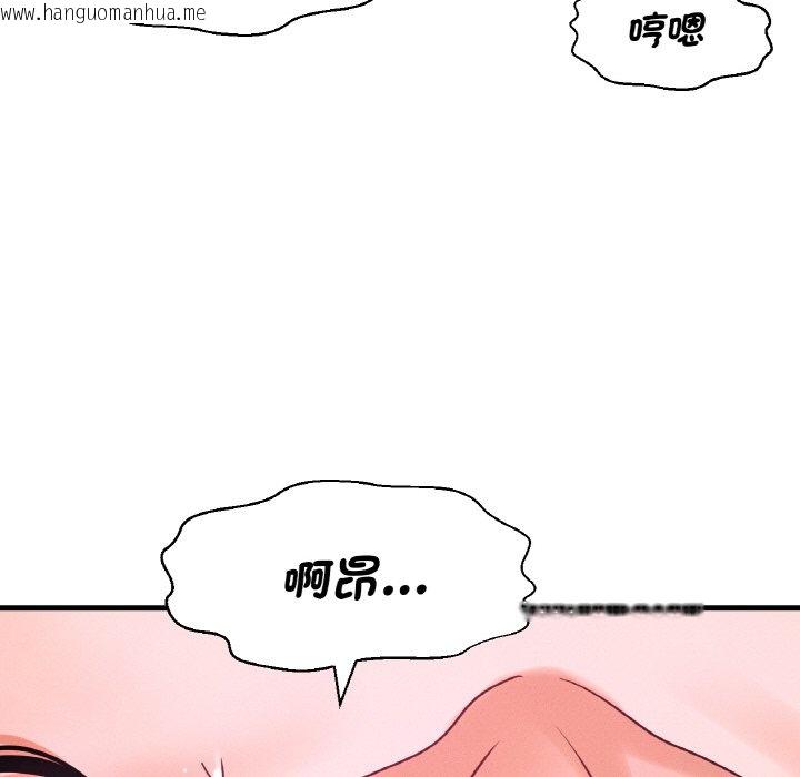 韩国漫画让人火大的她/我的女王韩漫_让人火大的她/我的女王-第12话在线免费阅读-韩国漫画-第82张图片