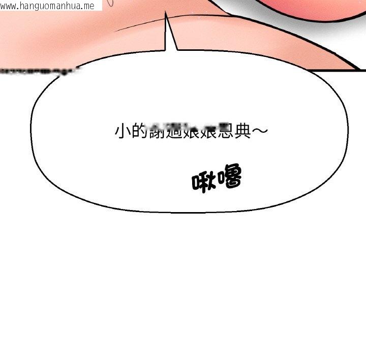 韩国漫画让人火大的她/我的女王韩漫_让人火大的她/我的女王-第13话在线免费阅读-韩国漫画-第50张图片