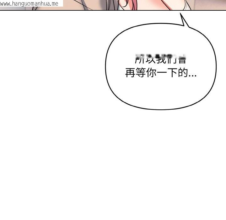 韩国漫画大学生活就从社团开始韩漫_大学生活就从社团开始-第79话在线免费阅读-韩国漫画-第139张图片