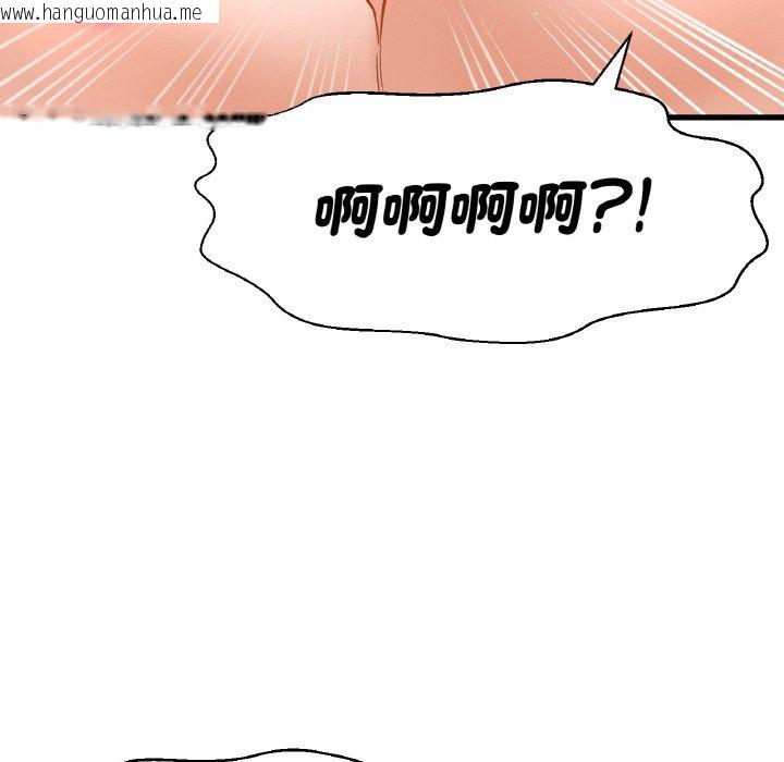 韩国漫画让人火大的她/我的女王韩漫_让人火大的她/我的女王-第12话在线免费阅读-韩国漫画-第10张图片