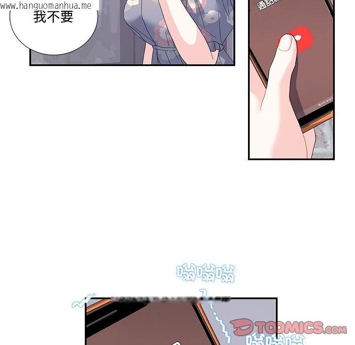 韩国漫画患得患失的爱恋/这难道是命中注定?韩漫_患得患失的爱恋/这难道是命中注定?-第19话在线免费阅读-韩国漫画-第38张图片