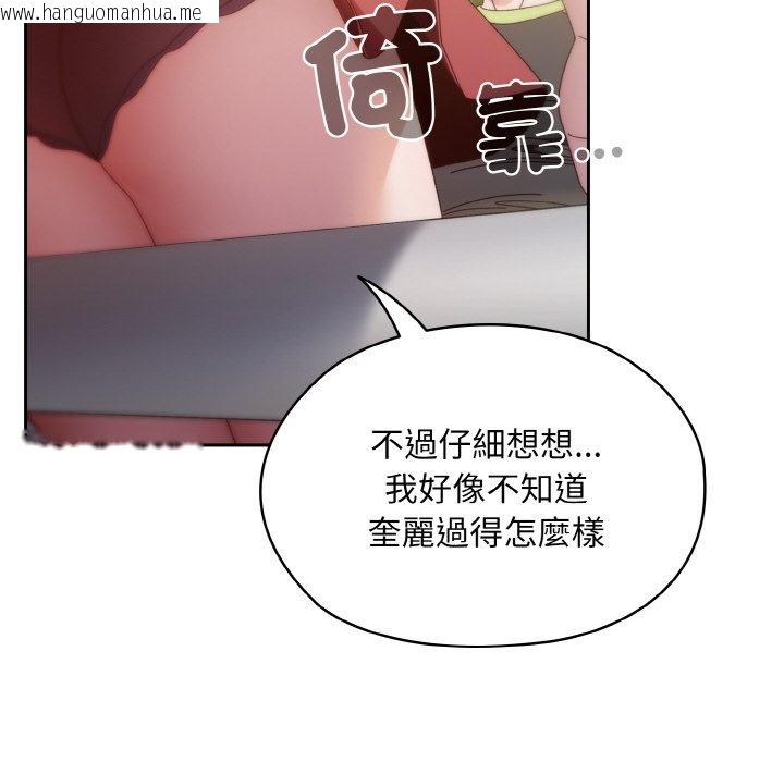 韩国漫画请把女儿交给我/老大!-请把女儿交给我!韩漫_请把女儿交给我/老大!-请把女儿交给我!-第16话在线免费阅读-韩国漫画-第74张图片