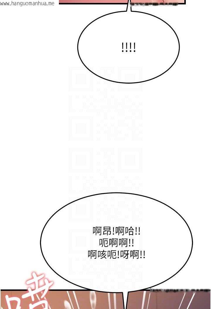 韩国漫画跑友变岳母韩漫_跑友变岳母-第24话-做你专属肉便器在线免费阅读-韩国漫画-第74张图片