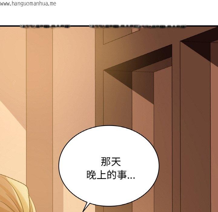 韩国漫画年轻代表/不该爱上妳韩漫_年轻代表/不该爱上妳-第8话在线免费阅读-韩国漫画-第6张图片