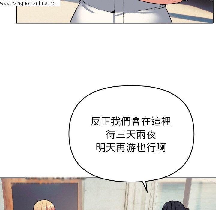 韩国漫画大学生活就从社团开始韩漫_大学生活就从社团开始-第79话在线免费阅读-韩国漫画-第59张图片