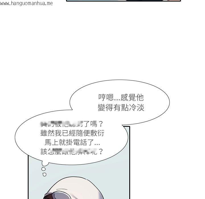 韩国漫画患得患失的爱恋/这难道是命中注定?韩漫_患得患失的爱恋/这难道是命中注定?-第18话在线免费阅读-韩国漫画-第27张图片