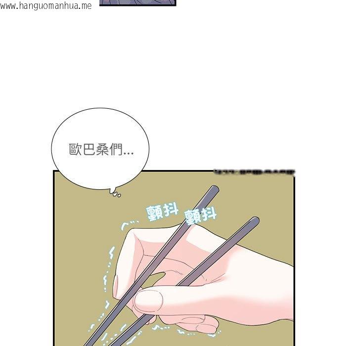 韩国漫画患得患失的爱恋/这难道是命中注定?韩漫_患得患失的爱恋/这难道是命中注定?-第19话在线免费阅读-韩国漫画-第7张图片