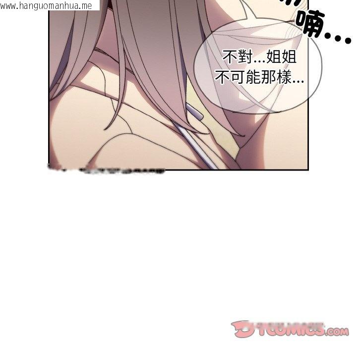 韩国漫画请把女儿交给我/老大!-请把女儿交给我!韩漫_请把女儿交给我/老大!-请把女儿交给我!-第16话在线免费阅读-韩国漫画-第27张图片