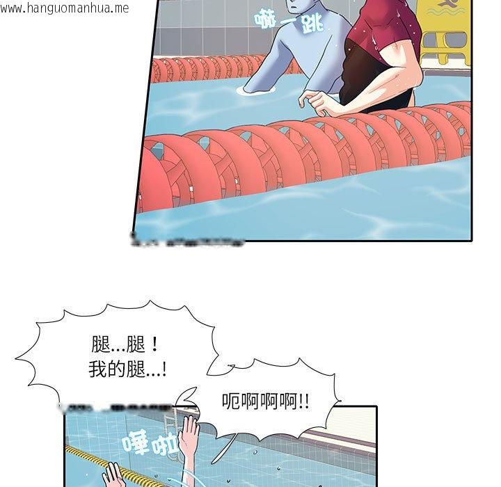 韩国漫画患得患失的爱恋/这难道是命中注定?韩漫_患得患失的爱恋/这难道是命中注定?-第18话在线免费阅读-韩国漫画-第33张图片