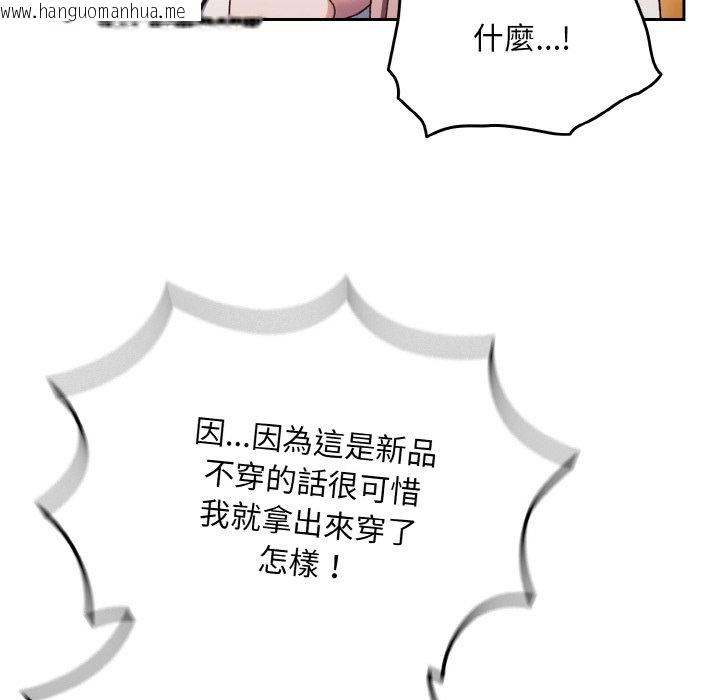 韩国漫画请把女儿交给我/老大!-请把女儿交给我!韩漫_请把女儿交给我/老大!-请把女儿交给我!-第16话在线免费阅读-韩国漫画-第53张图片