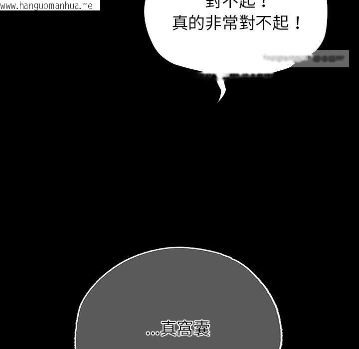 韩国漫画都市男女/首尔行韩漫_都市男女/首尔行-第29话在线免费阅读-韩国漫画-第18张图片