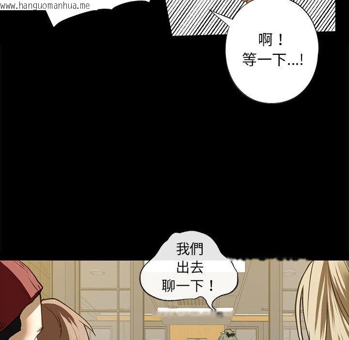 韩国漫画不要欺负我姐姐/我的继姐韩漫_不要欺负我姐姐/我的继姐-第6话在线免费阅读-韩国漫画-第46张图片