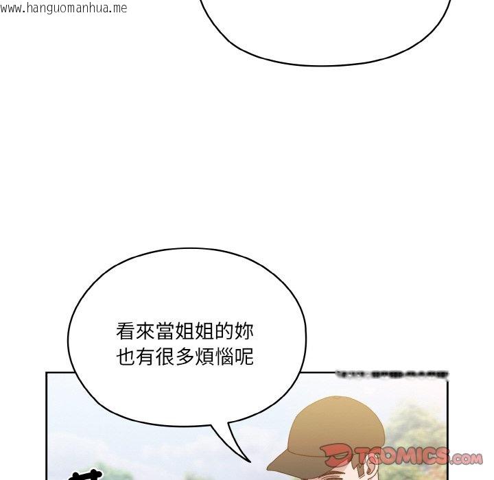 韩国漫画请把女儿交给我/老大!-请把女儿交给我!韩漫_请把女儿交给我/老大!-请把女儿交给我!-第16话在线免费阅读-韩国漫画-第87张图片