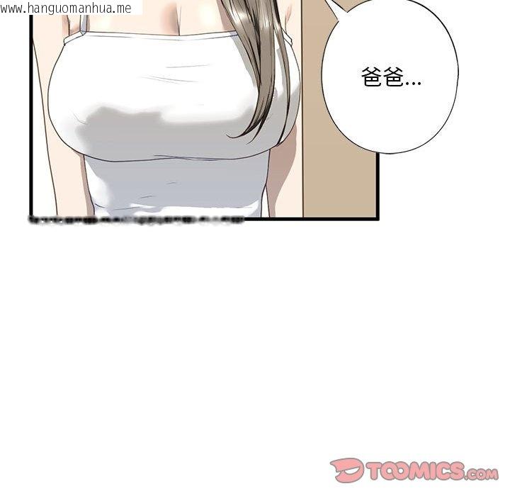 韩国漫画不要欺负我姐姐/我的继姐韩漫_不要欺负我姐姐/我的继姐-第6话在线免费阅读-韩国漫画-第30张图片