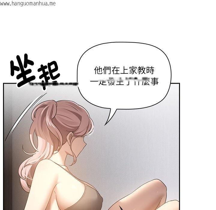 韩国漫画疫情期间的家教生活韩漫_疫情期间的家教生活-第106话在线免费阅读-韩国漫画-第7张图片