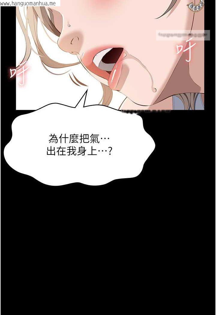 韩国漫画万能履历表韩漫_万能履历表-第97话-谁叫妳要激我!在线免费阅读-韩国漫画-第90张图片